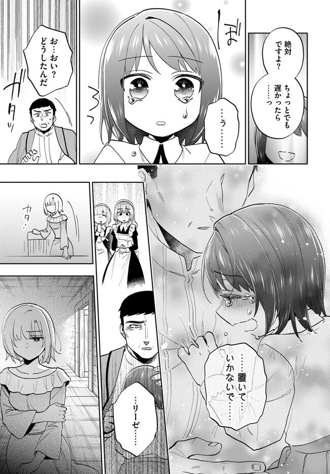 Takarakuji de 40-oku Atattan Dakedo Isekai ni Ijuu Suru Chap 69 - Next Chap 70
