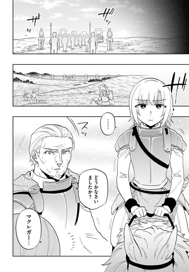 Takarakuji de 40-oku Atattan Dakedo Isekai ni Ijuu Suru Chap 69 - Next Chap 70
