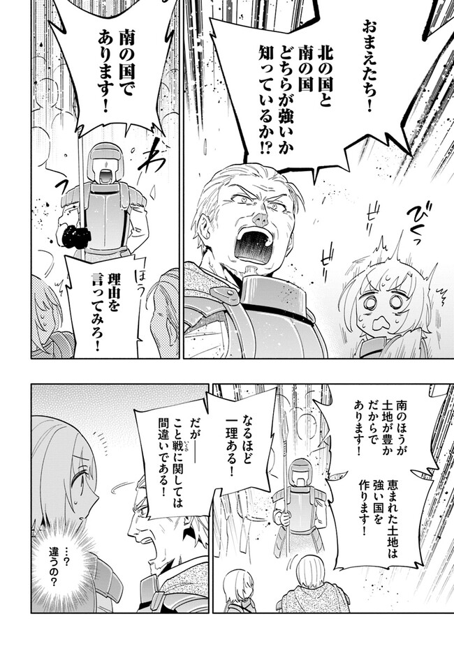 Takarakuji de 40-oku Atattan Dakedo Isekai ni Ijuu Suru Chap 69 - Next Chap 70
