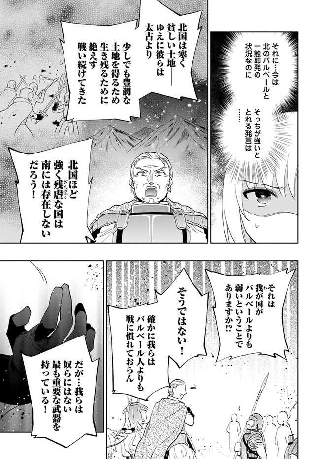 Takarakuji de 40-oku Atattan Dakedo Isekai ni Ijuu Suru Chap 69 - Next Chap 70
