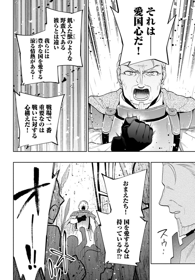 Takarakuji de 40-oku Atattan Dakedo Isekai ni Ijuu Suru Chap 69 - Next Chap 70