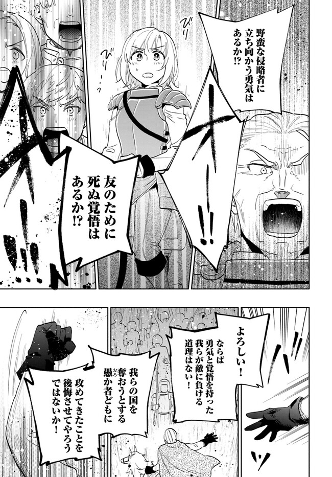 Takarakuji de 40-oku Atattan Dakedo Isekai ni Ijuu Suru Chap 69 - Next Chap 70