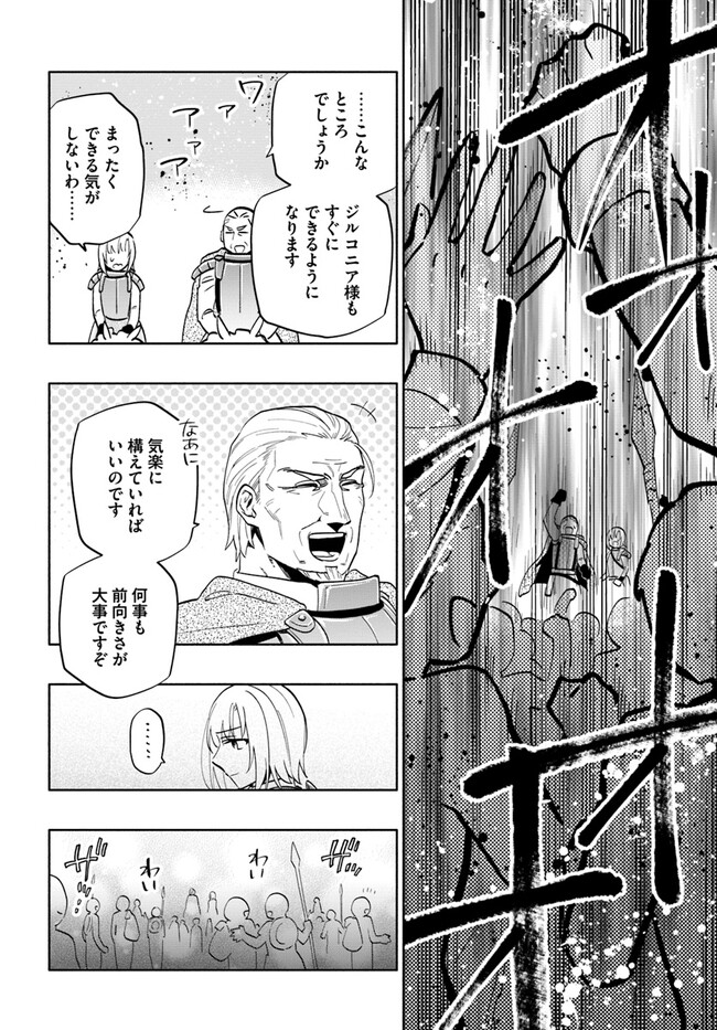 Takarakuji de 40-oku Atattan Dakedo Isekai ni Ijuu Suru Chap 69 - Next Chap 70