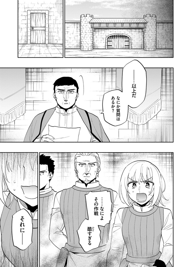 Takarakuji de 40-oku Atattan Dakedo Isekai ni Ijuu Suru Chap 69 - Next Chap 70
