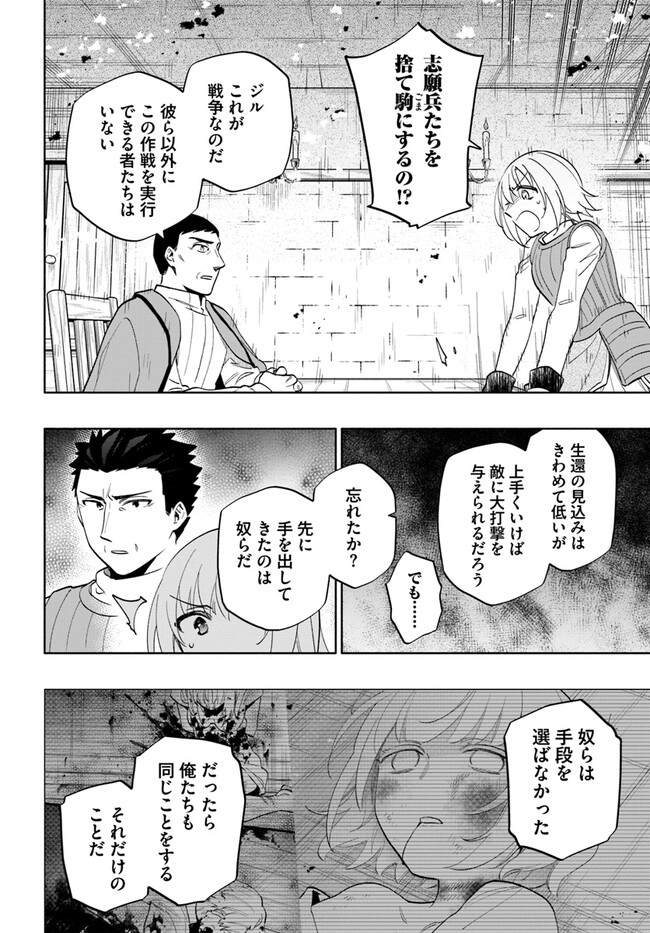Takarakuji de 40-oku Atattan Dakedo Isekai ni Ijuu Suru Chap 69 - Next Chap 70