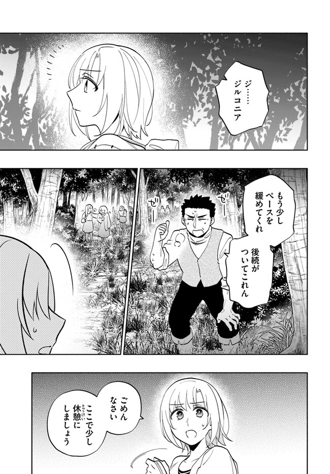 Takarakuji de 40-oku Atattan Dakedo Isekai ni Ijuu Suru Chap 69 - Next Chap 70