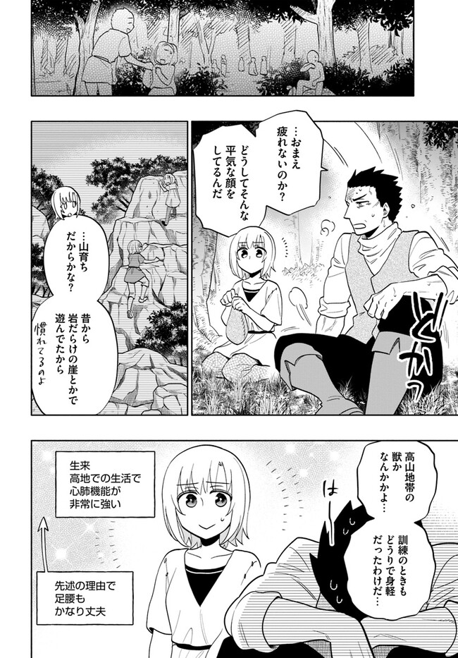 Takarakuji de 40-oku Atattan Dakedo Isekai ni Ijuu Suru Chap 69 - Next Chap 70