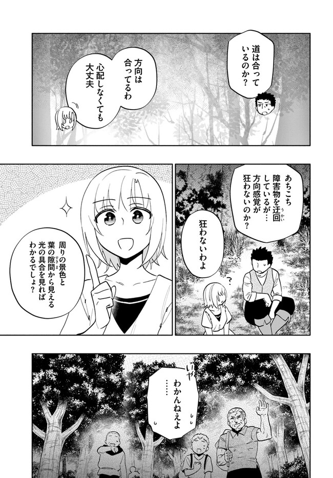 Takarakuji de 40-oku Atattan Dakedo Isekai ni Ijuu Suru Chap 69 - Next Chap 70