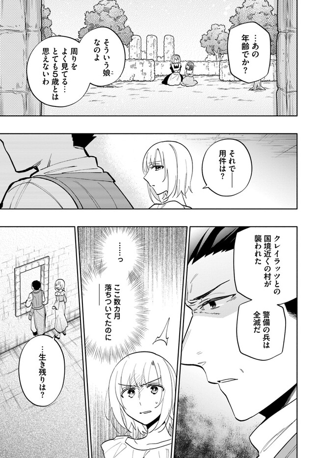 Takarakuji de 40-oku Atattan Dakedo Isekai ni Ijuu Suru Chap 69 - Next Chap 70