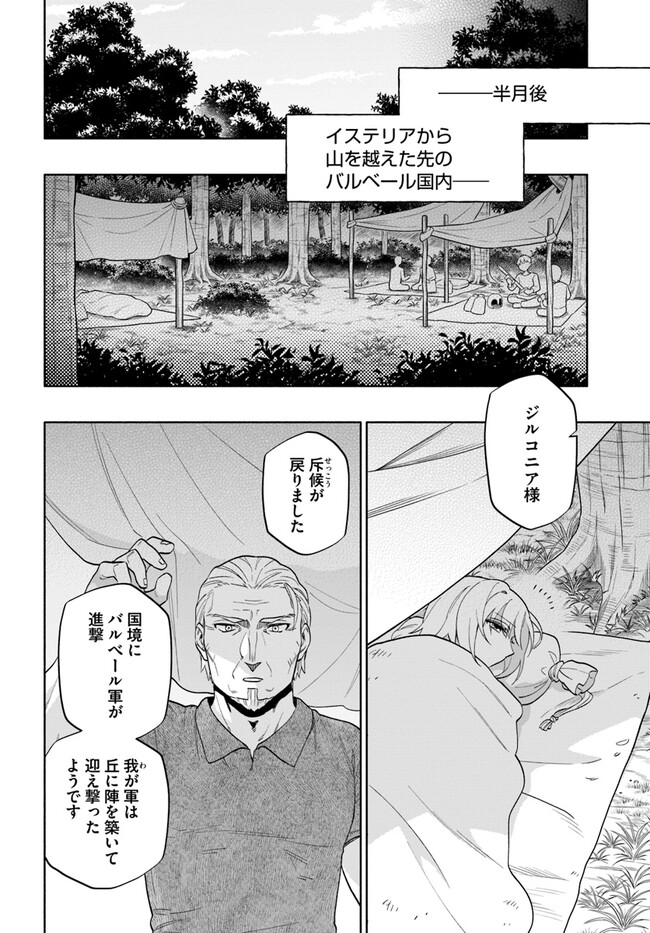 Takarakuji de 40-oku Atattan Dakedo Isekai ni Ijuu Suru Chap 69 - Next Chap 70