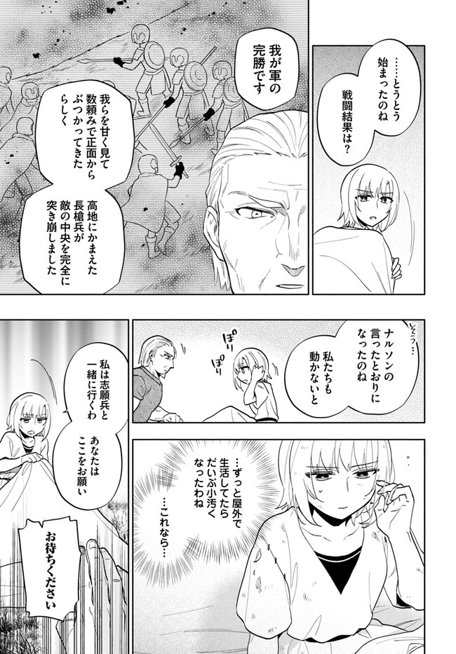Takarakuji de 40-oku Atattan Dakedo Isekai ni Ijuu Suru Chap 69 - Next Chap 70