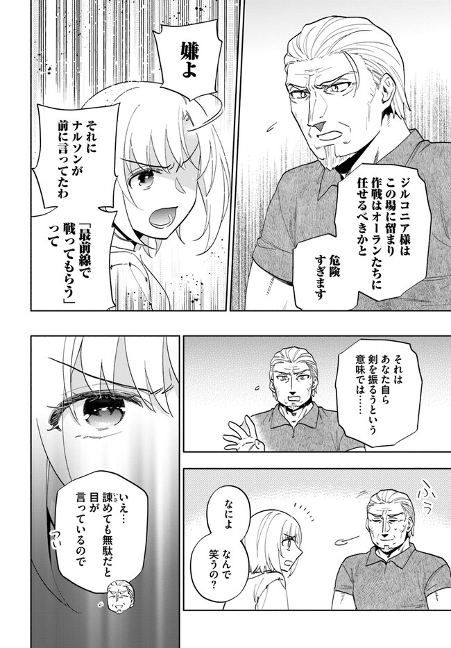 Takarakuji de 40-oku Atattan Dakedo Isekai ni Ijuu Suru Chap 69 - Next Chap 70