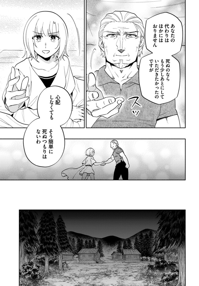 Takarakuji de 40-oku Atattan Dakedo Isekai ni Ijuu Suru Chap 69 - Next Chap 70