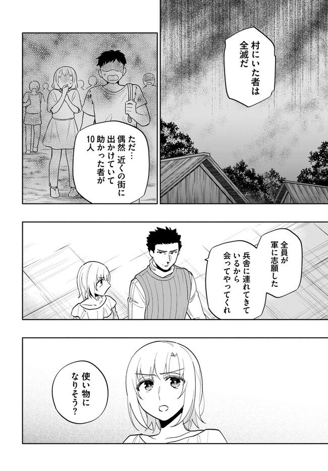 Takarakuji de 40-oku Atattan Dakedo Isekai ni Ijuu Suru Chap 69 - Next Chap 70
