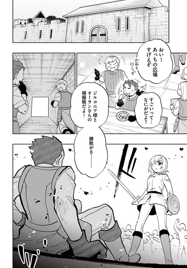 Takarakuji de 40-oku Atattan Dakedo Isekai ni Ijuu Suru Chap 69 - Next Chap 70