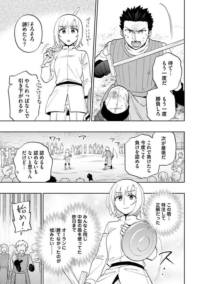 Takarakuji de 40-oku Atattan Dakedo Isekai ni Ijuu Suru Chap 69 - Next Chap 70
