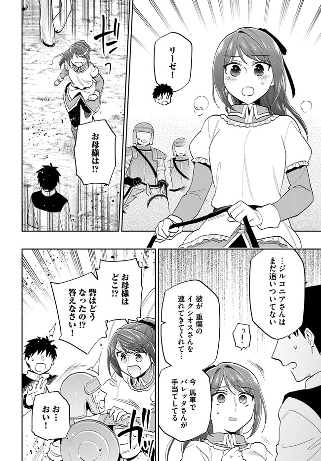 Takarakuji de 40-oku Atattan Dakedo Isekai ni Ijuu Suru Chap 72 - Next Chap 73