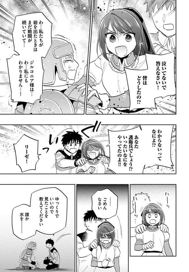 Takarakuji de 40-oku Atattan Dakedo Isekai ni Ijuu Suru Chap 72 - Next Chap 73