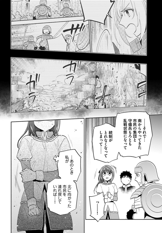 Takarakuji de 40-oku Atattan Dakedo Isekai ni Ijuu Suru Chap 72 - Next Chap 73