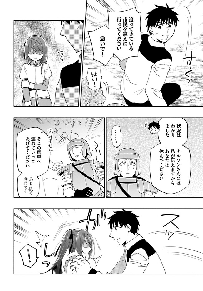Takarakuji de 40-oku Atattan Dakedo Isekai ni Ijuu Suru Chap 72 - Next Chap 73
