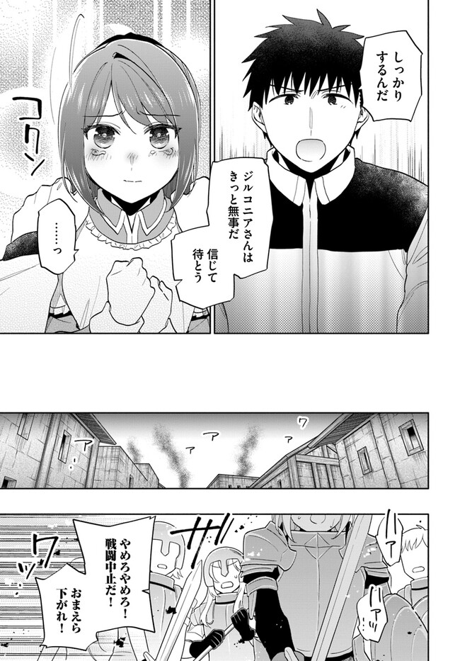 Takarakuji de 40-oku Atattan Dakedo Isekai ni Ijuu Suru Chap 72 - Next Chap 73