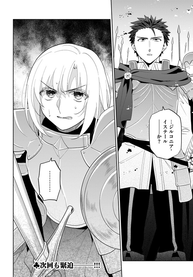 Takarakuji de 40-oku Atattan Dakedo Isekai ni Ijuu Suru Chap 72 - Next Chap 73