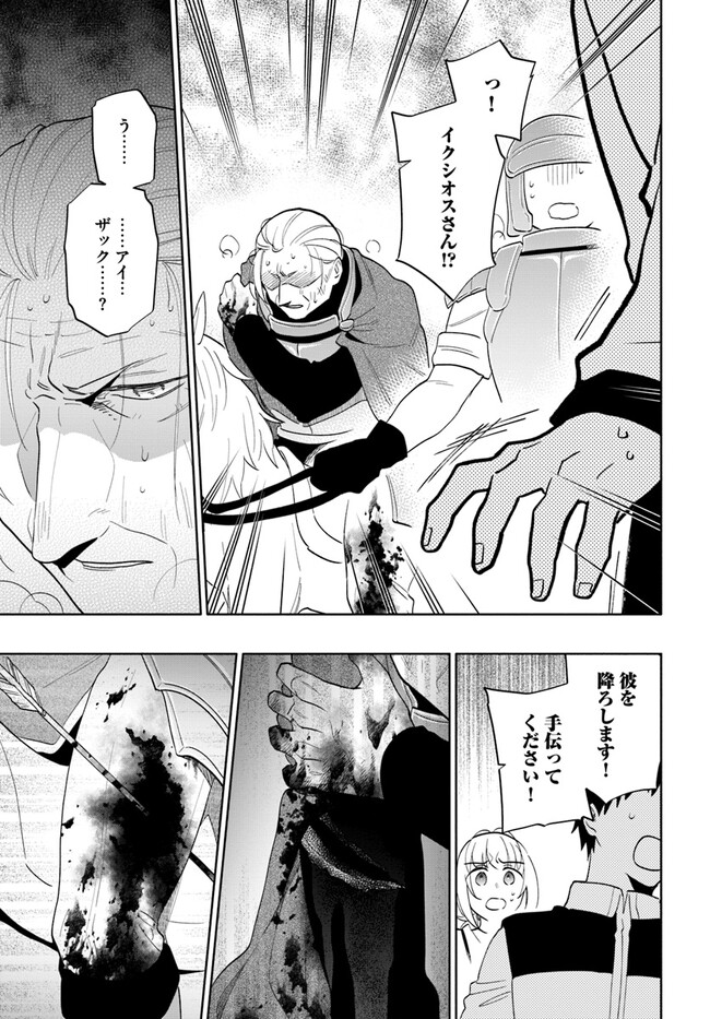 Takarakuji de 40-oku Atattan Dakedo Isekai ni Ijuu Suru Chap 72 - Next Chap 73
