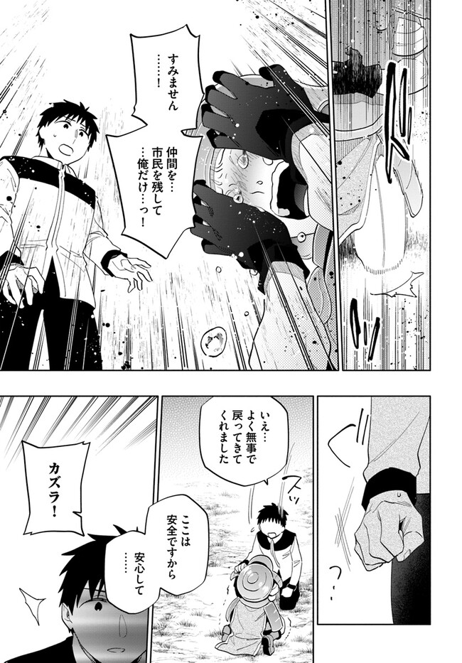 Takarakuji de 40-oku Atattan Dakedo Isekai ni Ijuu Suru Chap 72 - Next Chap 73
