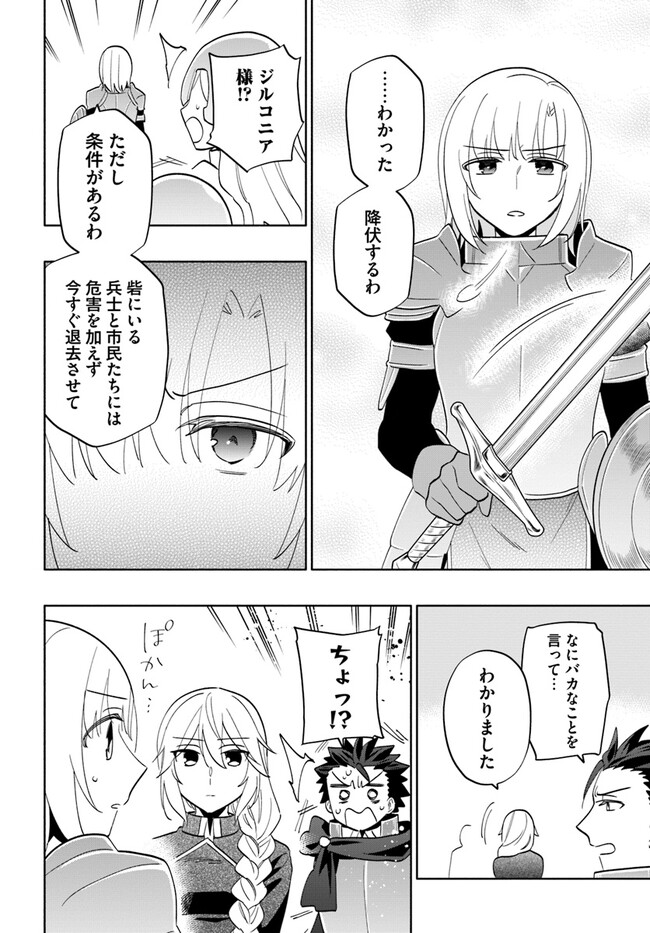 Takarakuji de 40-oku Atattan Dakedo Isekai ni Ijuu Suru Chap 73 - Next Chap 74