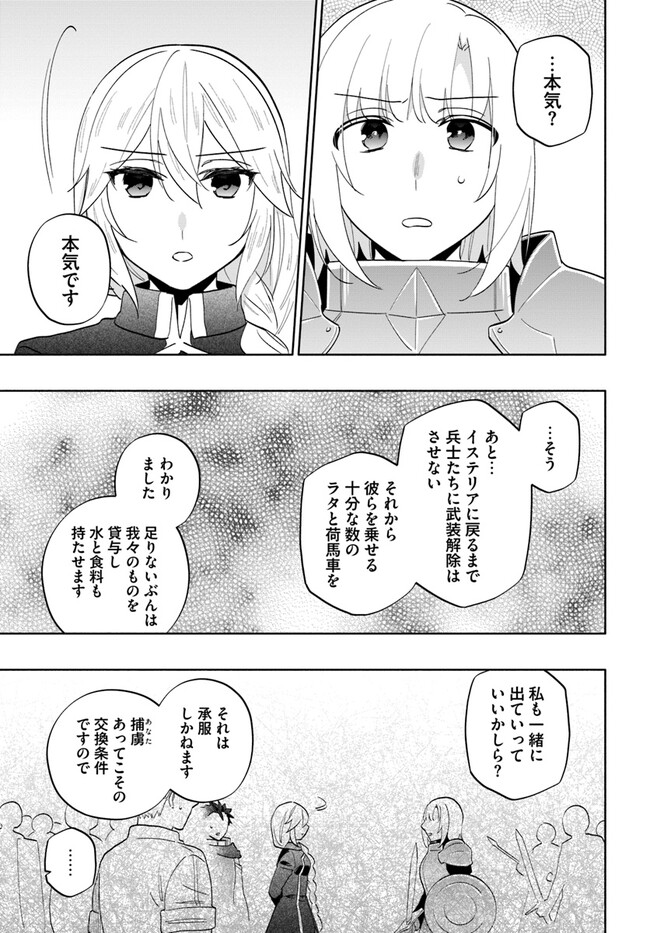 Takarakuji de 40-oku Atattan Dakedo Isekai ni Ijuu Suru Chap 73 - Next Chap 74