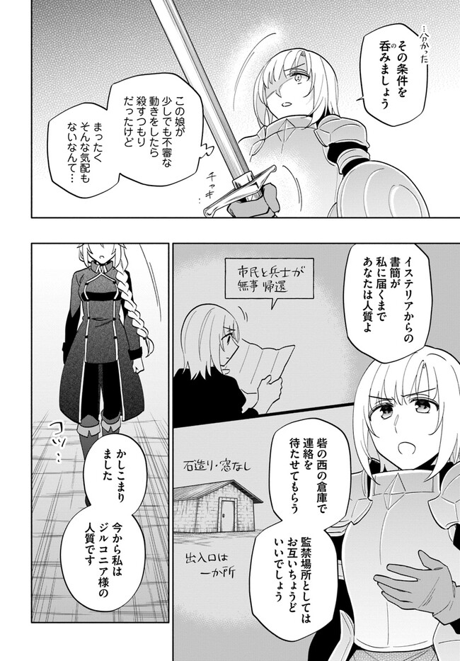 Takarakuji de 40-oku Atattan Dakedo Isekai ni Ijuu Suru Chap 73 - Next Chap 74