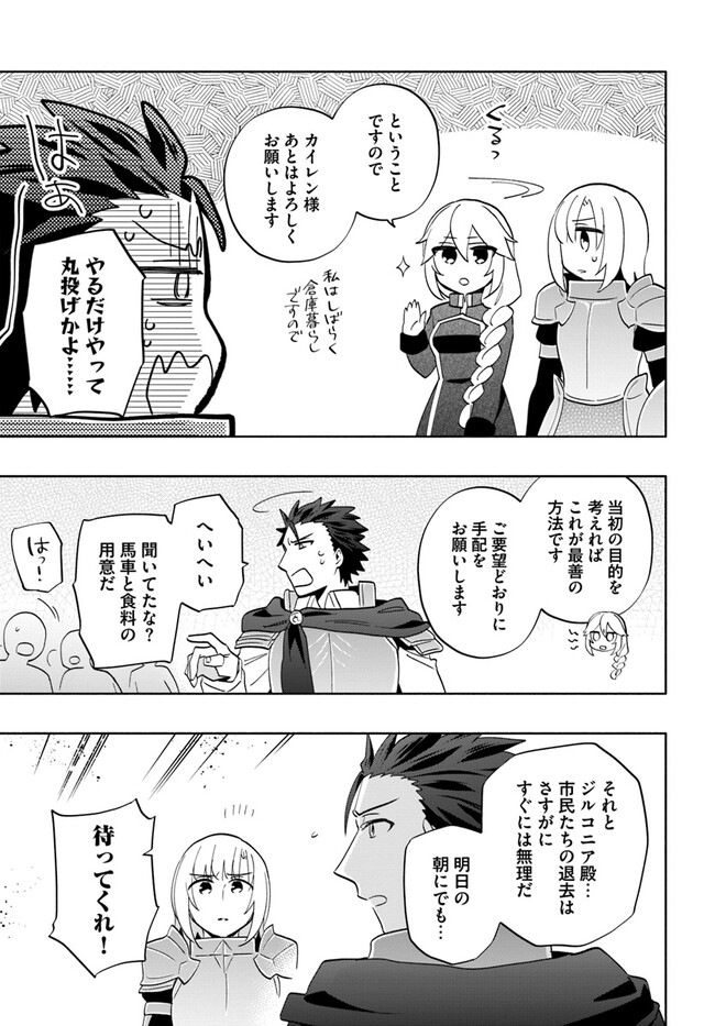 Takarakuji de 40-oku Atattan Dakedo Isekai ni Ijuu Suru Chap 73 - Next Chap 74