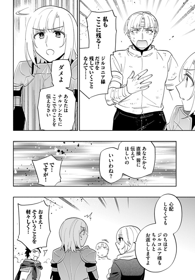 Takarakuji de 40-oku Atattan Dakedo Isekai ni Ijuu Suru Chap 73 - Next Chap 74