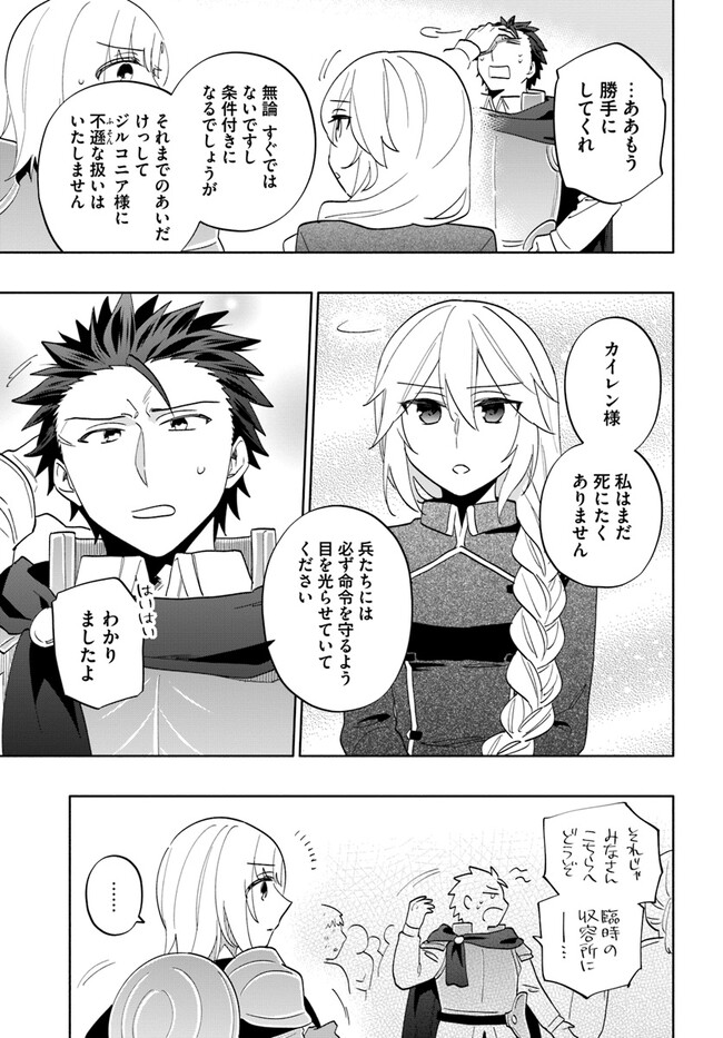 Takarakuji de 40-oku Atattan Dakedo Isekai ni Ijuu Suru Chap 73 - Next Chap 74