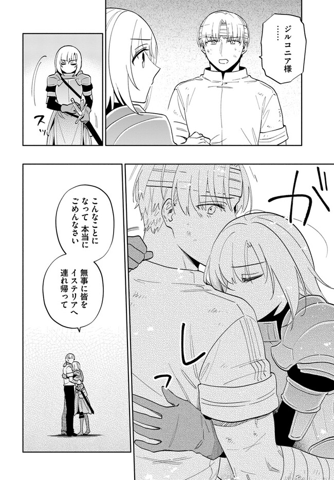 Takarakuji de 40-oku Atattan Dakedo Isekai ni Ijuu Suru Chap 73 - Next Chap 74