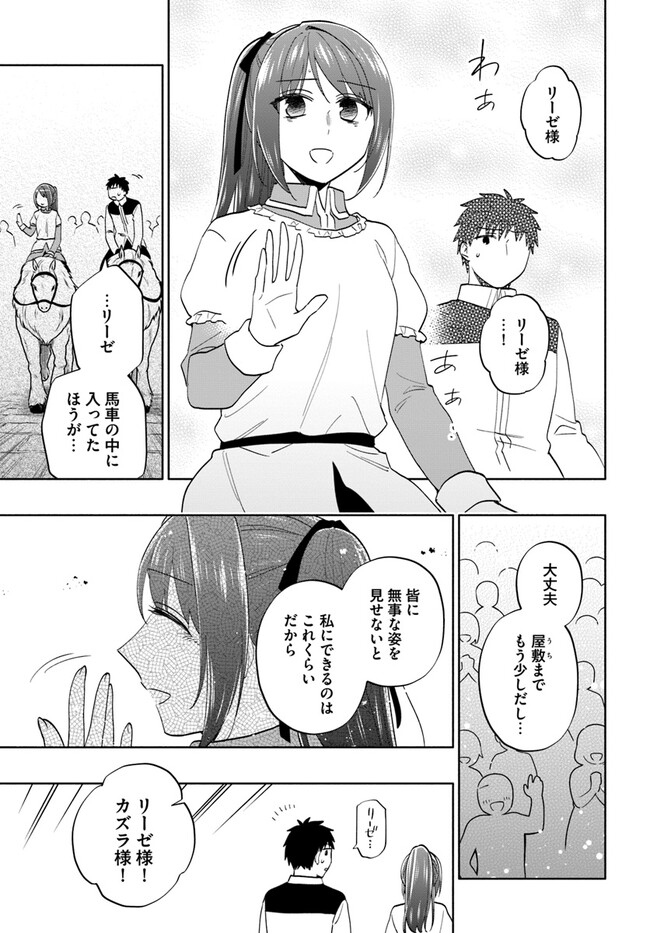 Takarakuji de 40-oku Atattan Dakedo Isekai ni Ijuu Suru Chap 73 - Next Chap 74