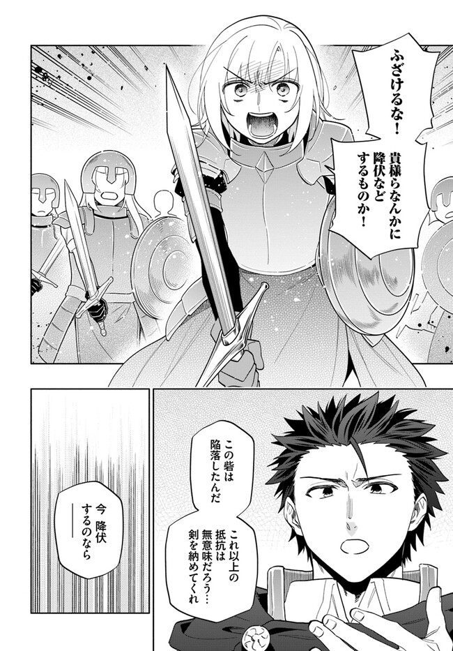 Takarakuji de 40-oku Atattan Dakedo Isekai ni Ijuu Suru Chap 73 - Next Chap 74
