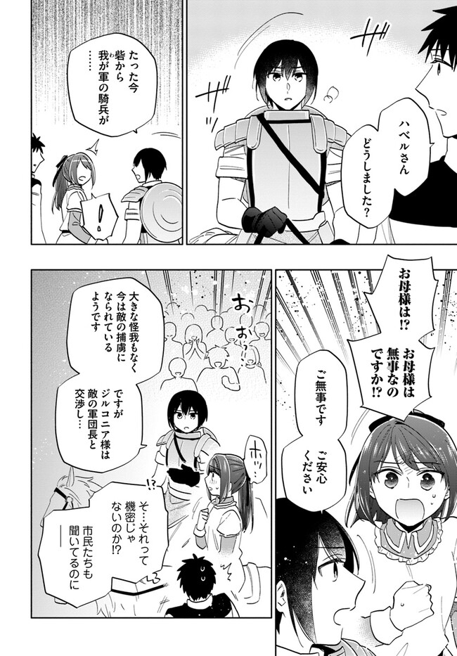 Takarakuji de 40-oku Atattan Dakedo Isekai ni Ijuu Suru Chap 73 - Next Chap 74