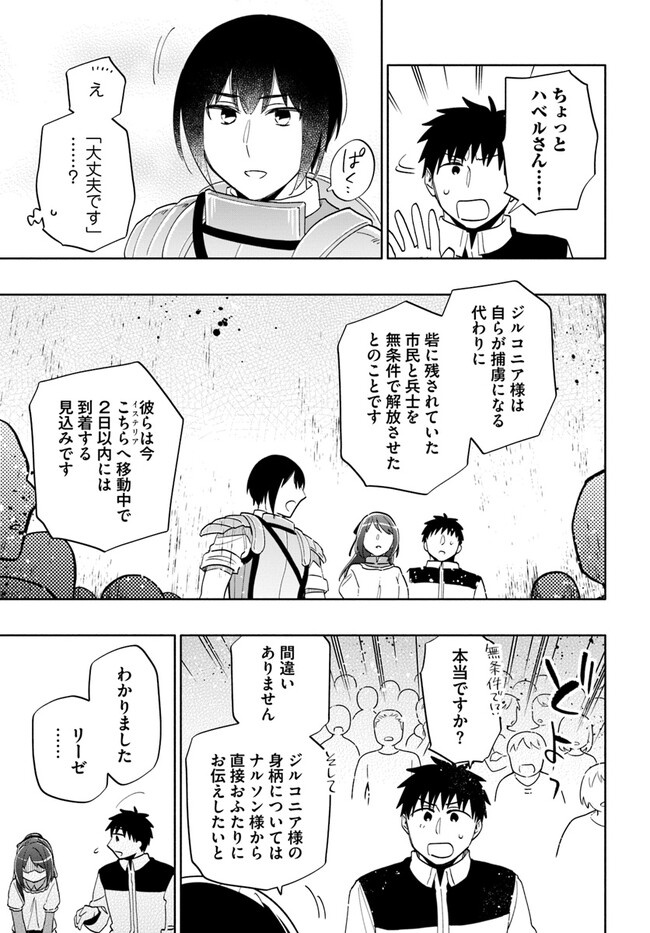 Takarakuji de 40-oku Atattan Dakedo Isekai ni Ijuu Suru Chap 73 - Next Chap 74