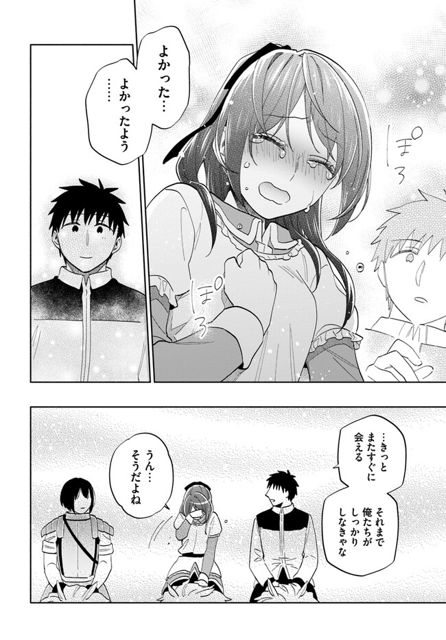 Takarakuji de 40-oku Atattan Dakedo Isekai ni Ijuu Suru Chap 73 - Next Chap 74