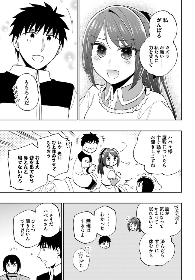 Takarakuji de 40-oku Atattan Dakedo Isekai ni Ijuu Suru Chap 73 - Next Chap 74