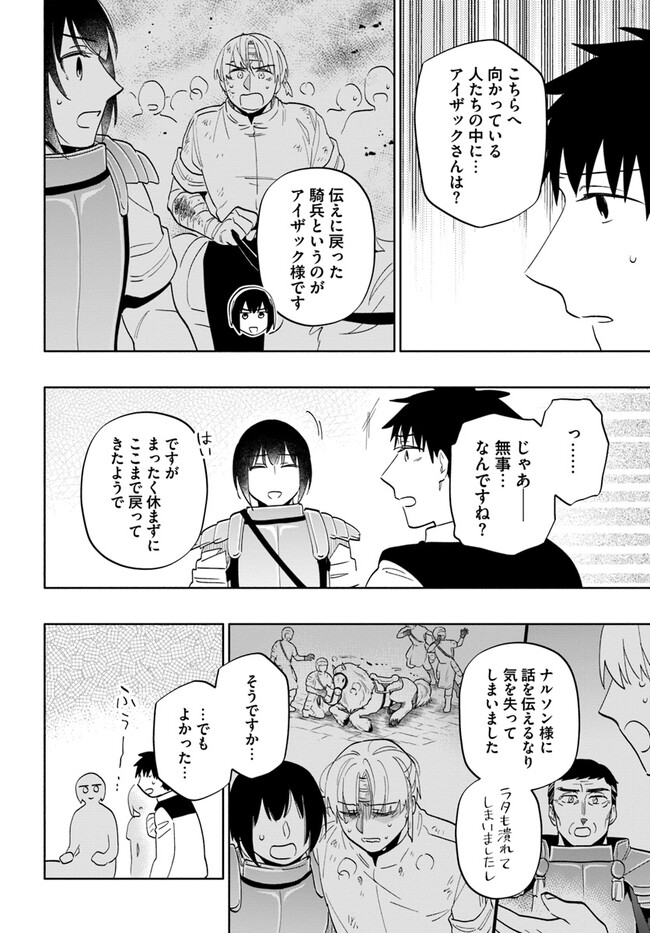 Takarakuji de 40-oku Atattan Dakedo Isekai ni Ijuu Suru Chap 73 - Next Chap 74