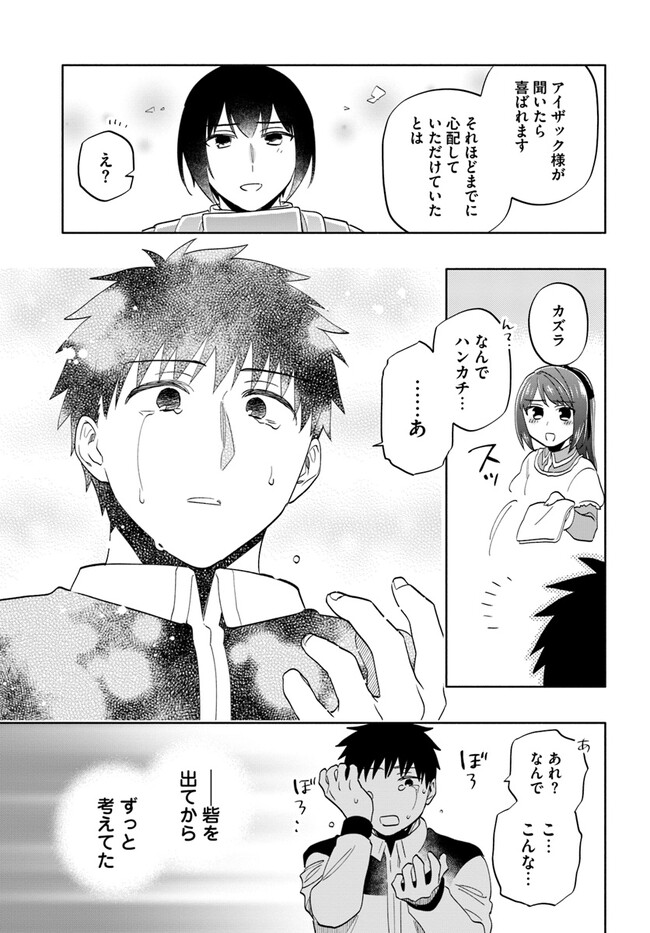 Takarakuji de 40-oku Atattan Dakedo Isekai ni Ijuu Suru Chap 73 - Next Chap 74