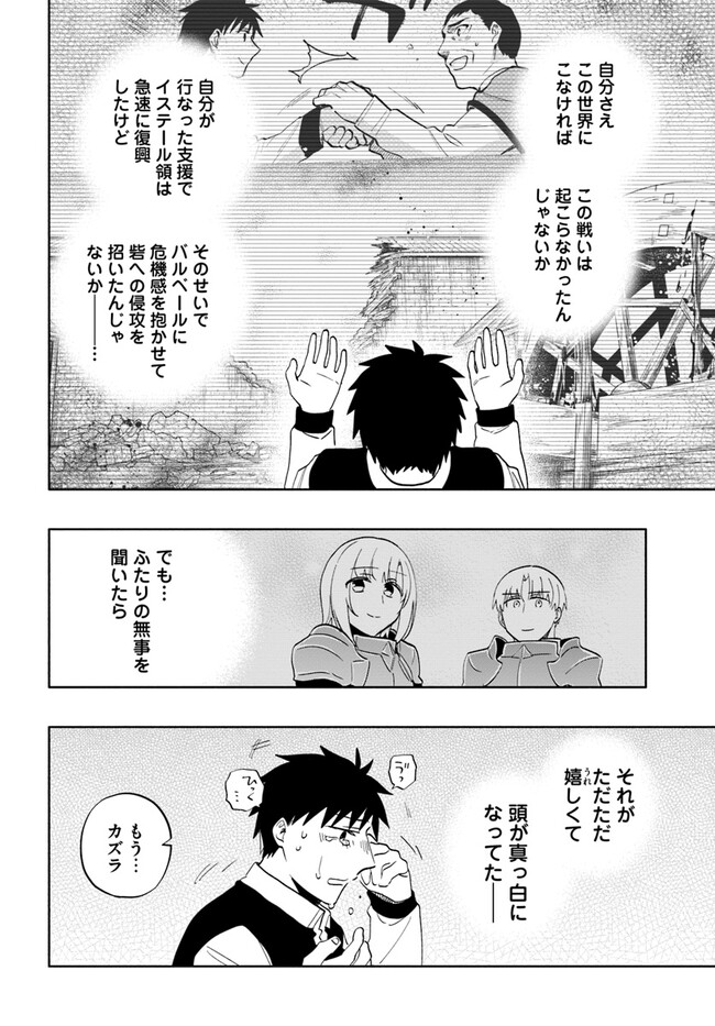 Takarakuji de 40-oku Atattan Dakedo Isekai ni Ijuu Suru Chap 73 - Next Chap 74