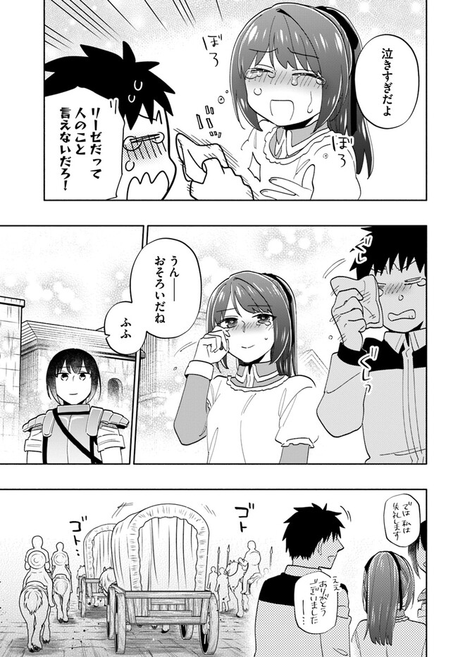 Takarakuji de 40-oku Atattan Dakedo Isekai ni Ijuu Suru Chap 73 - Next Chap 74