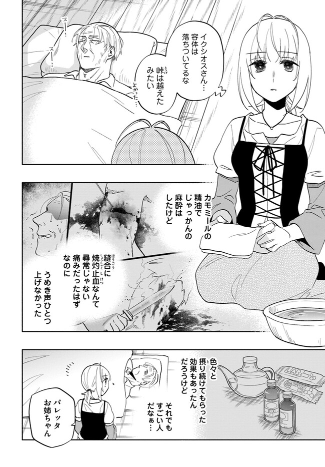 Takarakuji de 40-oku Atattan Dakedo Isekai ni Ijuu Suru Chap 73 - Next Chap 74