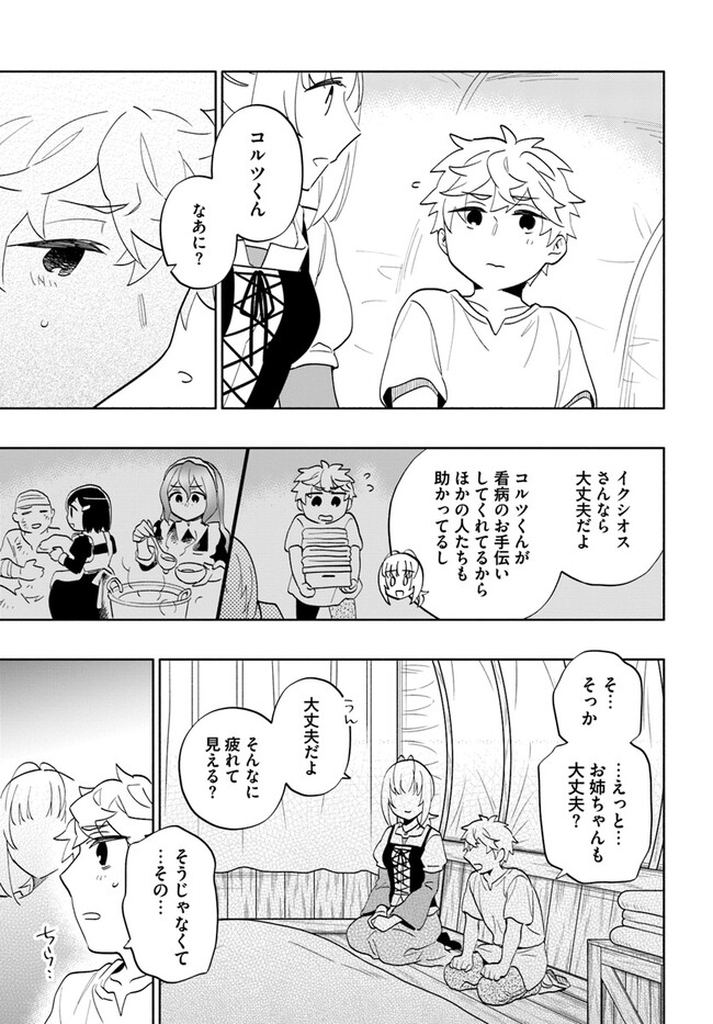 Takarakuji de 40-oku Atattan Dakedo Isekai ni Ijuu Suru Chap 73 - Next Chap 74