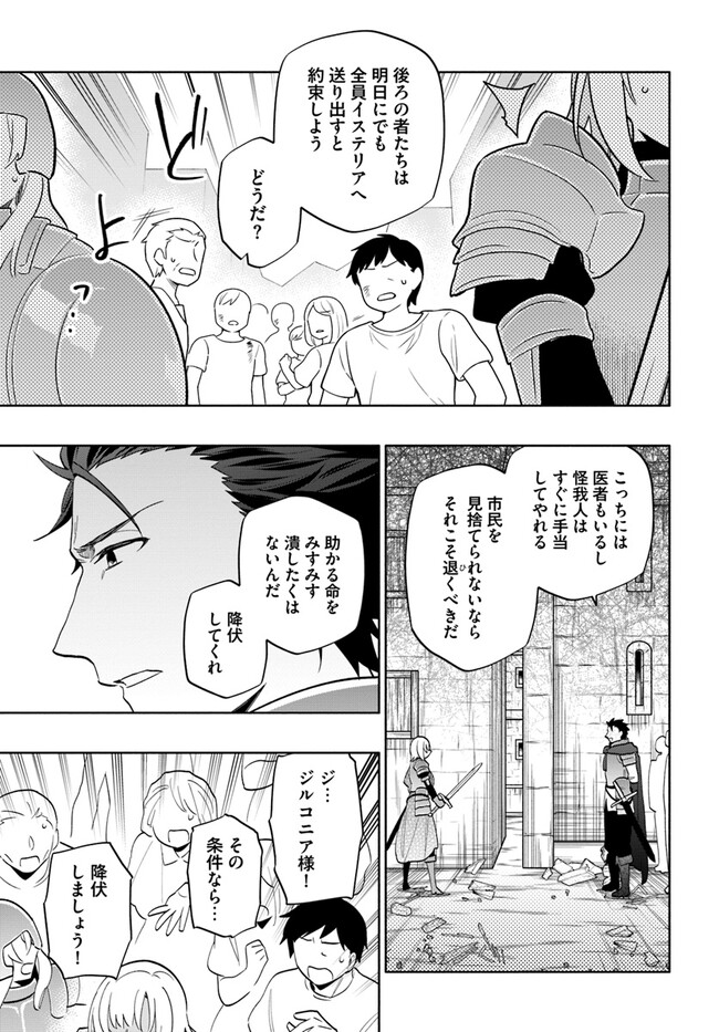 Takarakuji de 40-oku Atattan Dakedo Isekai ni Ijuu Suru Chap 73 - Next Chap 74