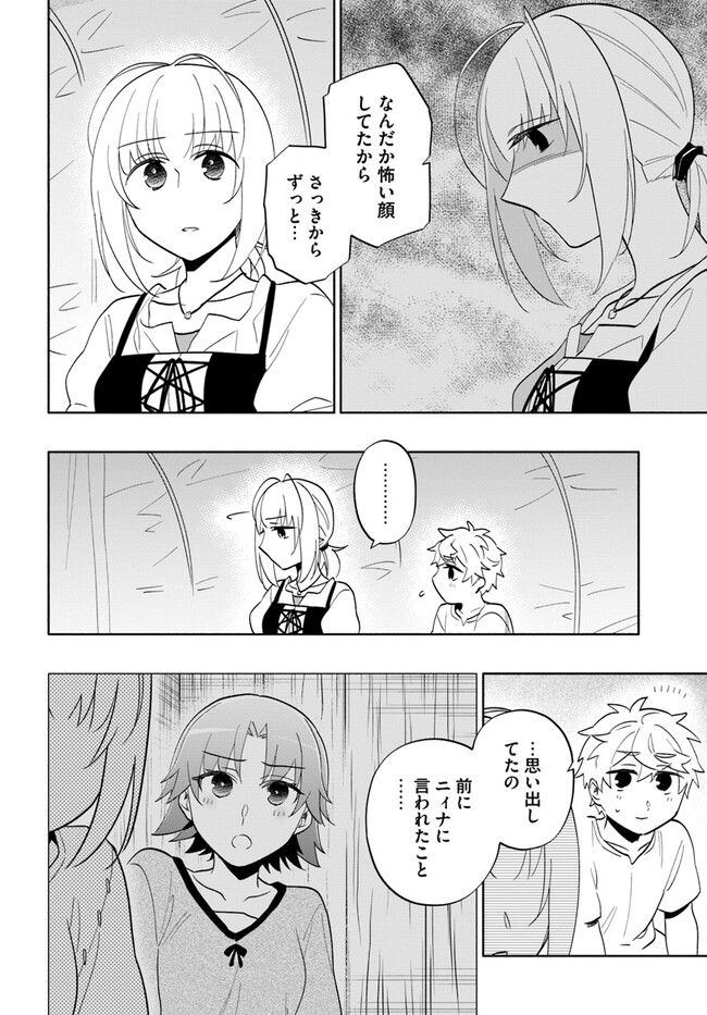 Takarakuji de 40-oku Atattan Dakedo Isekai ni Ijuu Suru Chap 73 - Next Chap 74