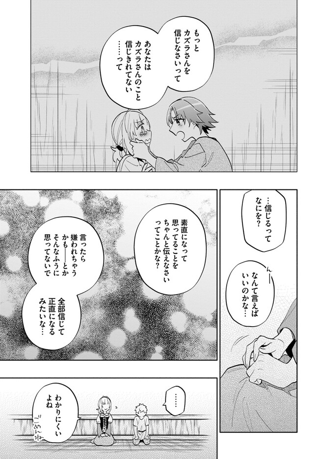 Takarakuji de 40-oku Atattan Dakedo Isekai ni Ijuu Suru Chap 73 - Next Chap 74